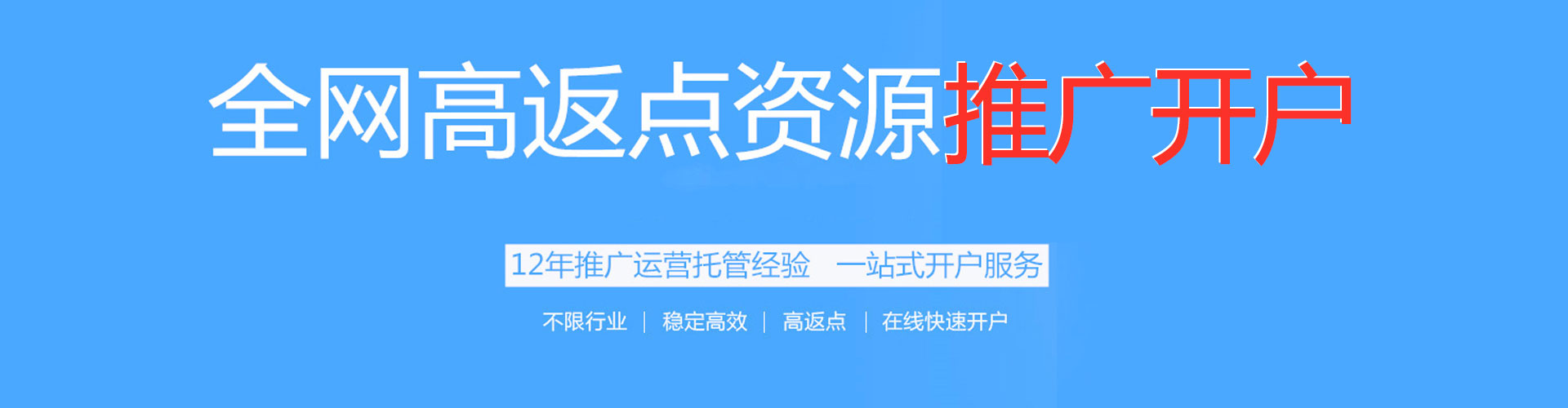 西乌珠穆沁旗百度推广代理